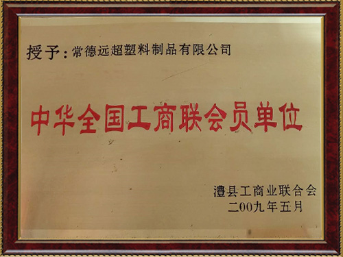 全国工商联会单位